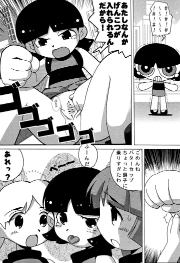 PPG FLASH! Fhentai.net - Page 41