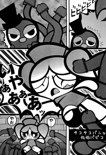 PPG FLASH! Fhentai.net - Page 43