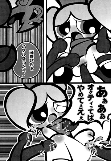 PPG FLASH! Fhentai.net - Page 44