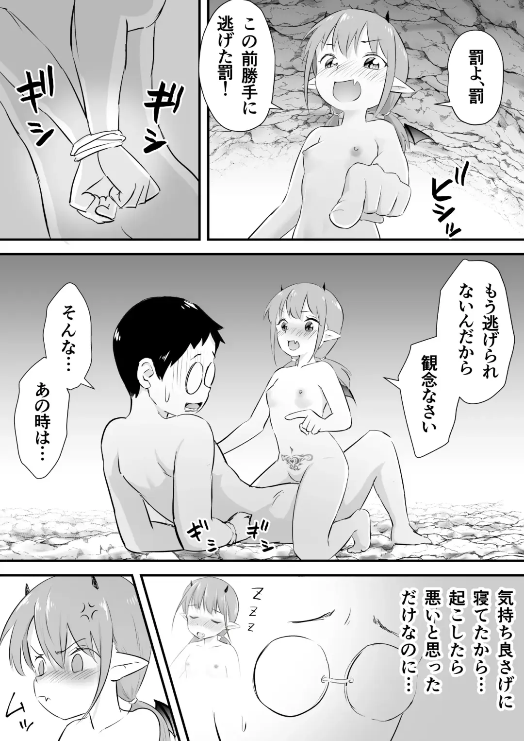 Yokkyuu Fuman no Loli Succubus wa Mou Gaman Dekinai 2 Fhentai - Page 7