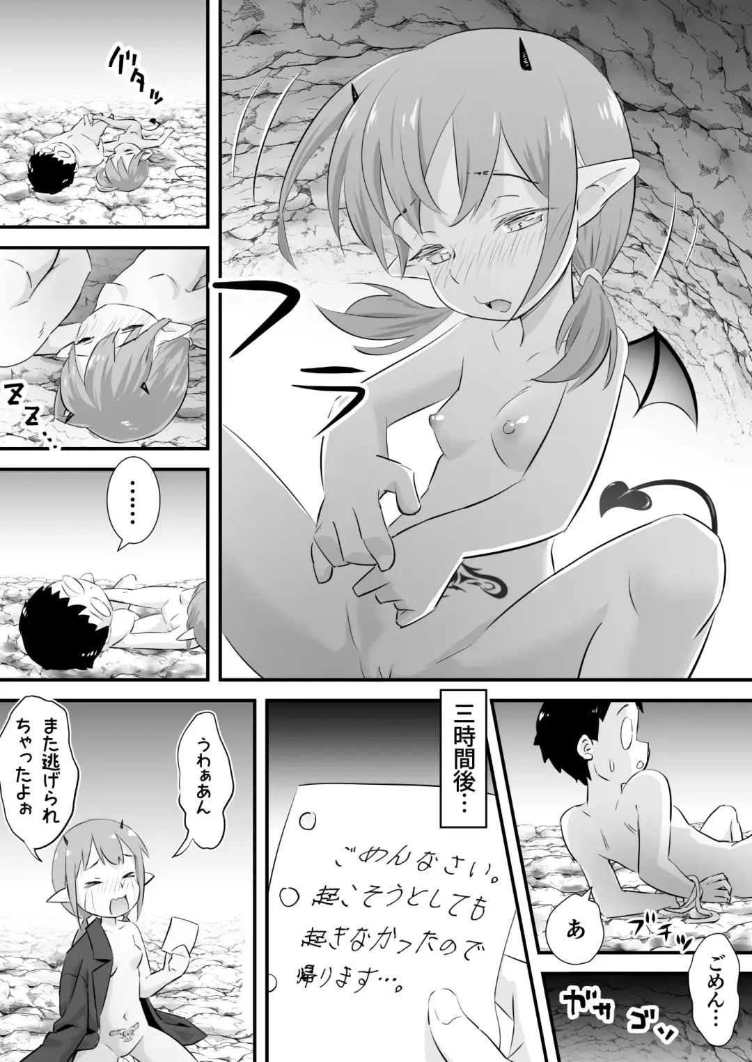 Yokkyuu Fuman no Loli Succubus wa Mou Gaman Dekinai 2 Fhentai - Page 15