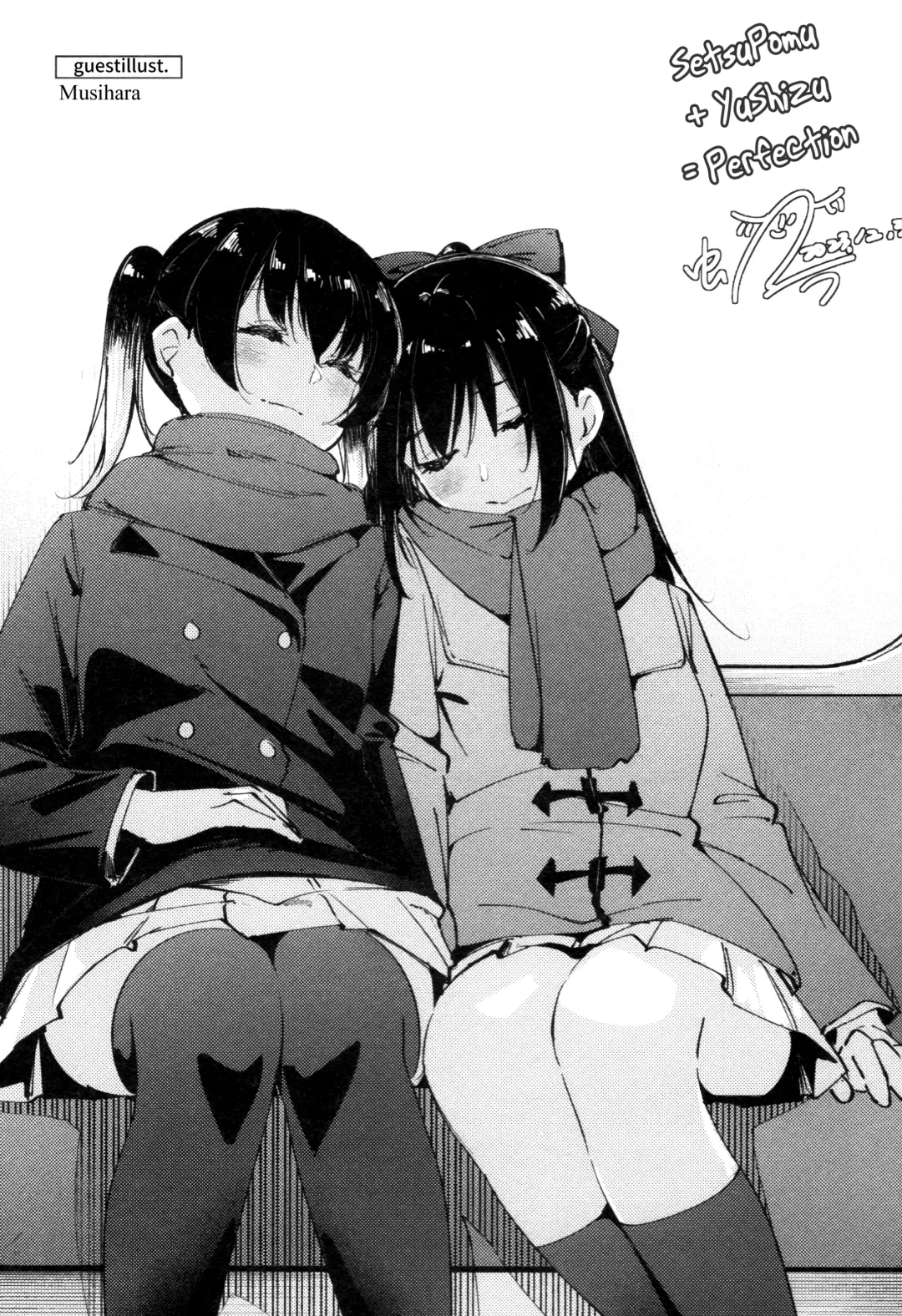 [Orihi Chihiro] HANAGASA YuShizu Soushuuhen | Unmarked, Hanagasa Fhentai - Page 33