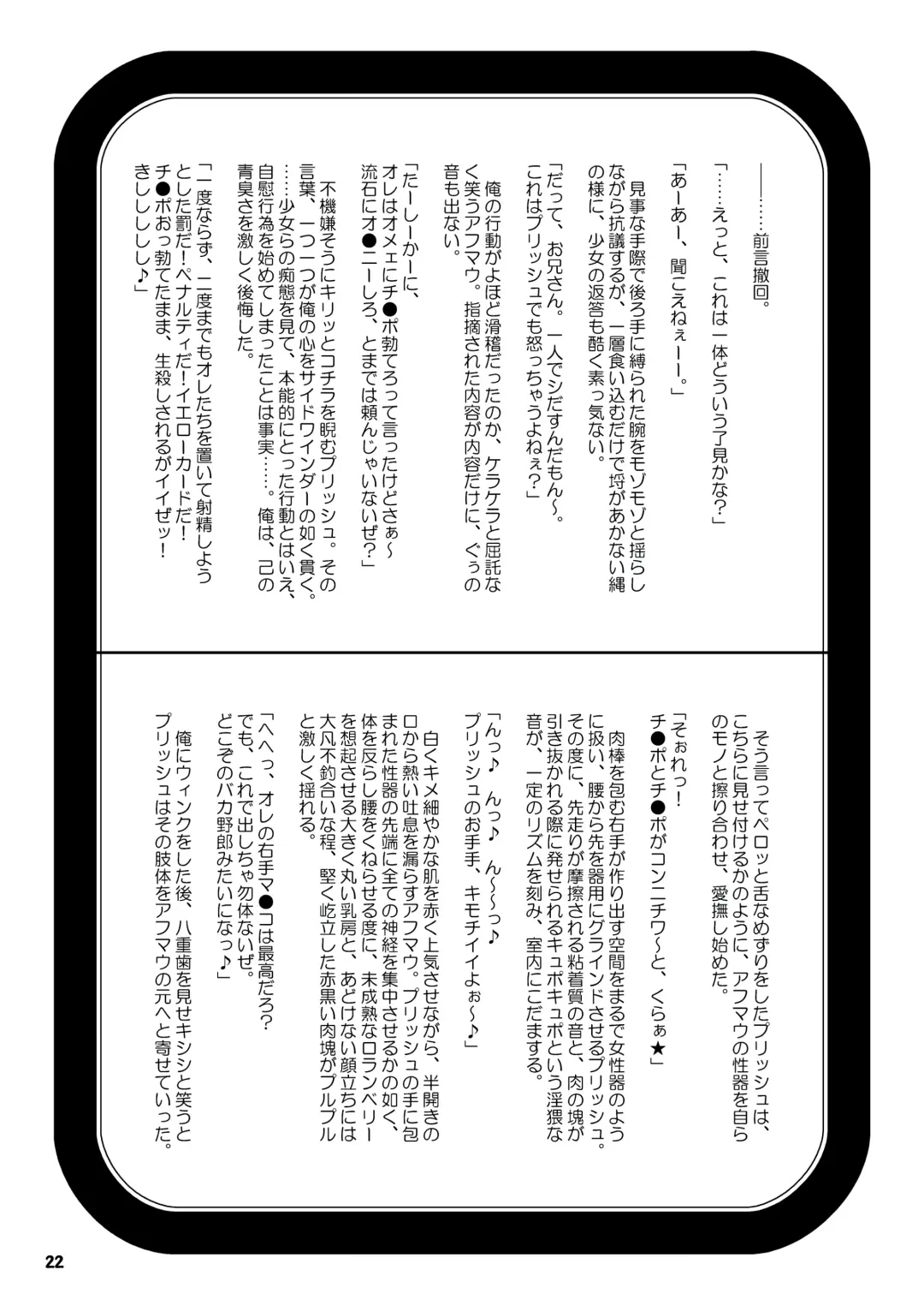 [Kouin N] Kiss-Kiss☆Bang-Bang Fhentai - Page 23