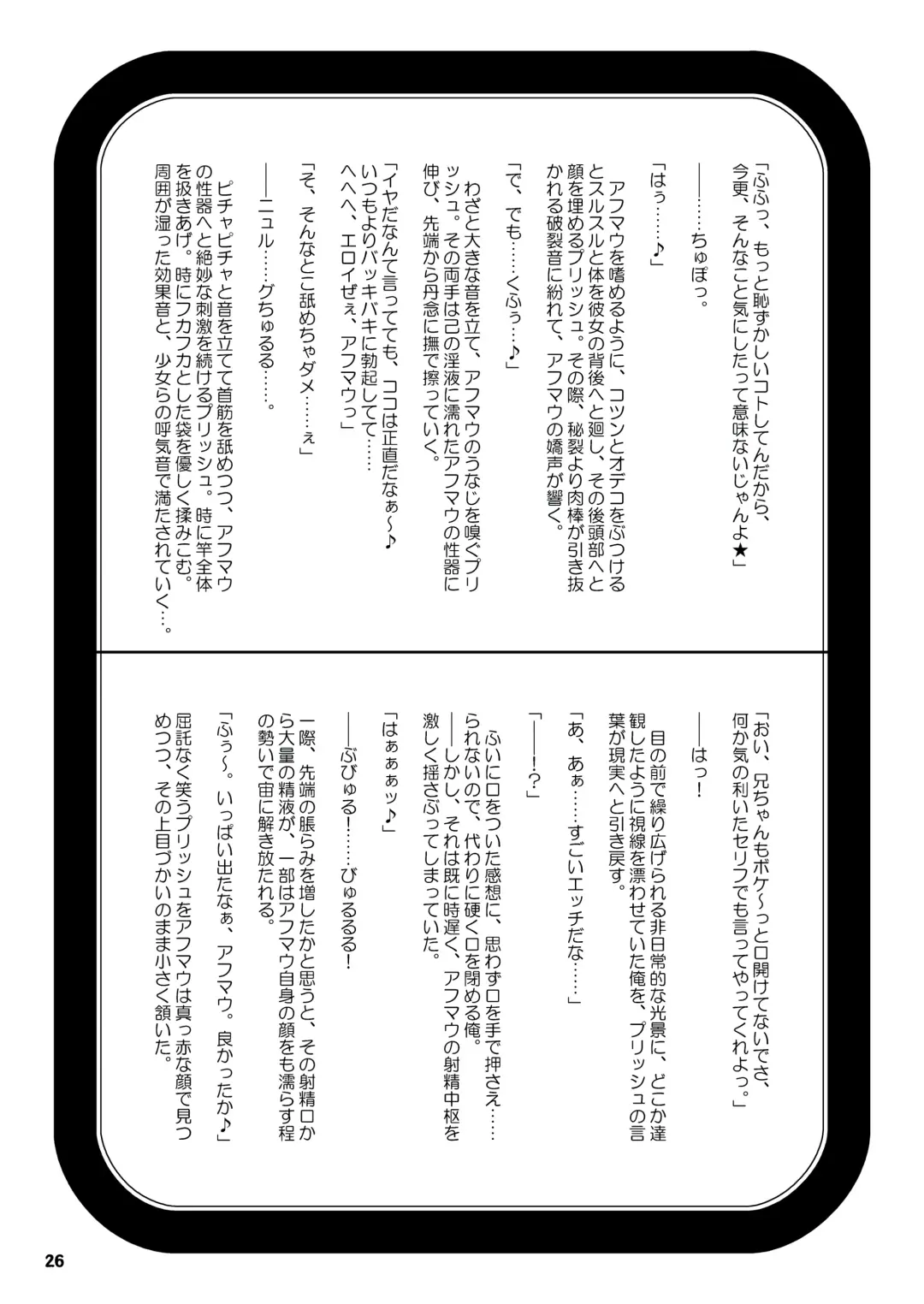 [Kouin N] Kiss-Kiss☆Bang-Bang Fhentai - Page 29