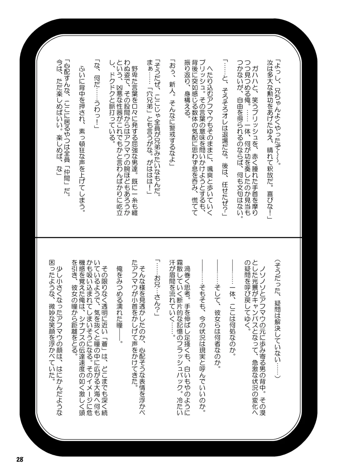 [Kouin N] Kiss-Kiss☆Bang-Bang Fhentai - Page 31