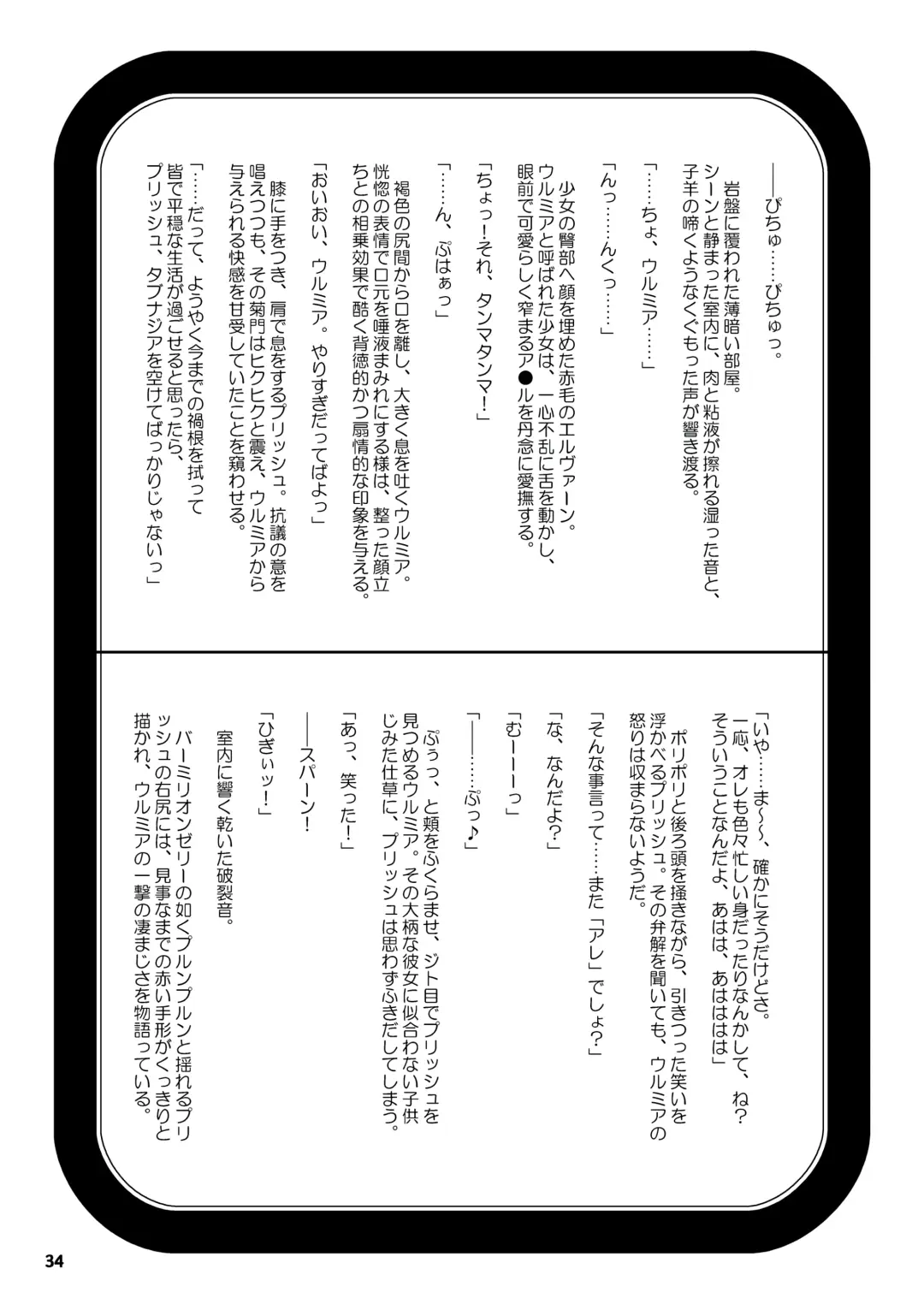 [Kouin N] Kiss-Kiss☆Bang-Bang Fhentai - Page 39