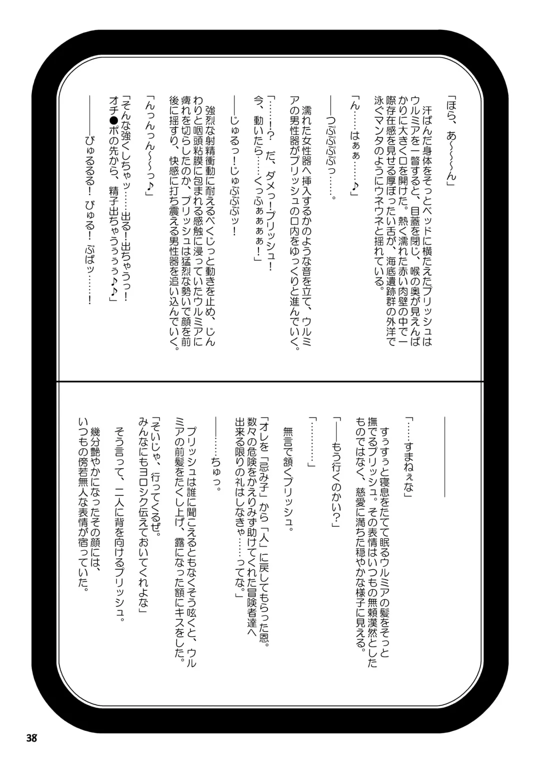 [Kouin N] Kiss-Kiss☆Bang-Bang Fhentai - Page 43