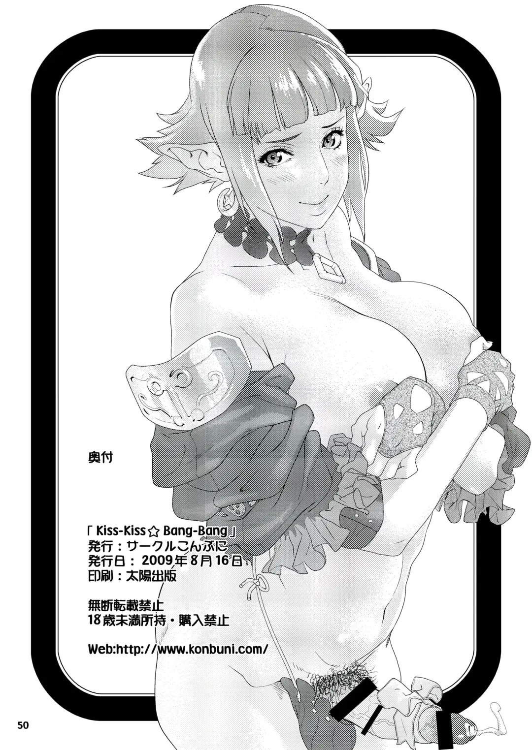 [Kouin N] Kiss-Kiss☆Bang-Bang Fhentai - Page 57