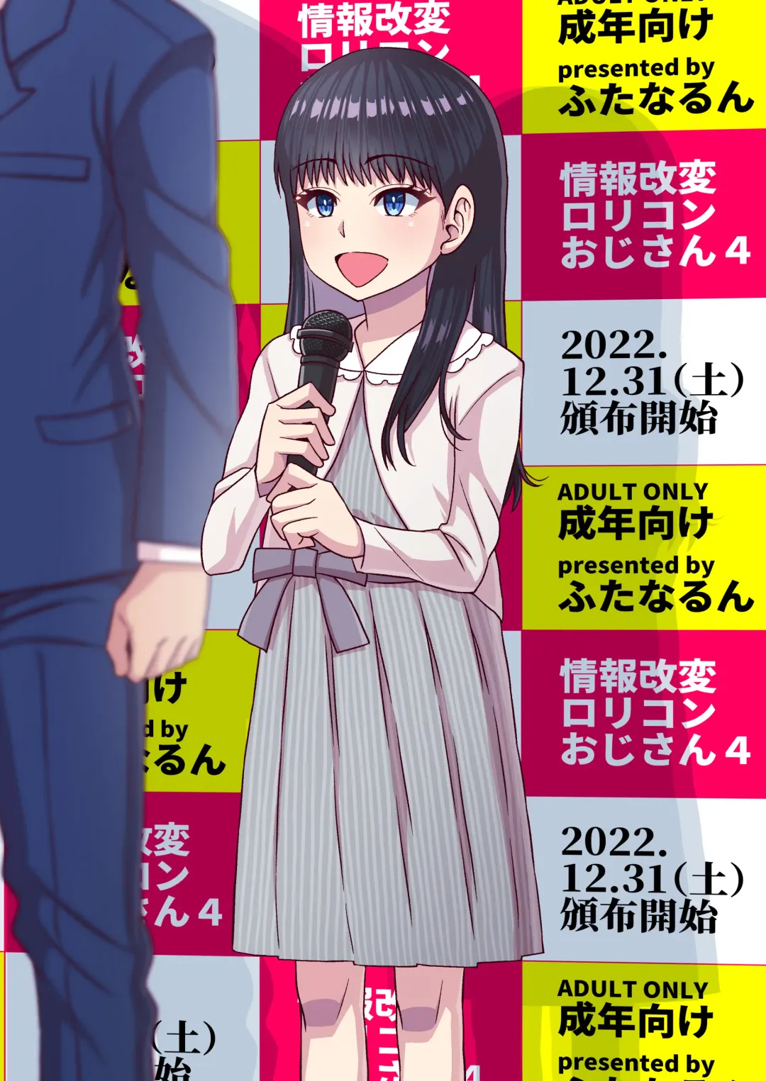 [Kurenai Yuuji] Jouhou Kaihen Lolicon Oji-san 4 Fhentai - Page 1