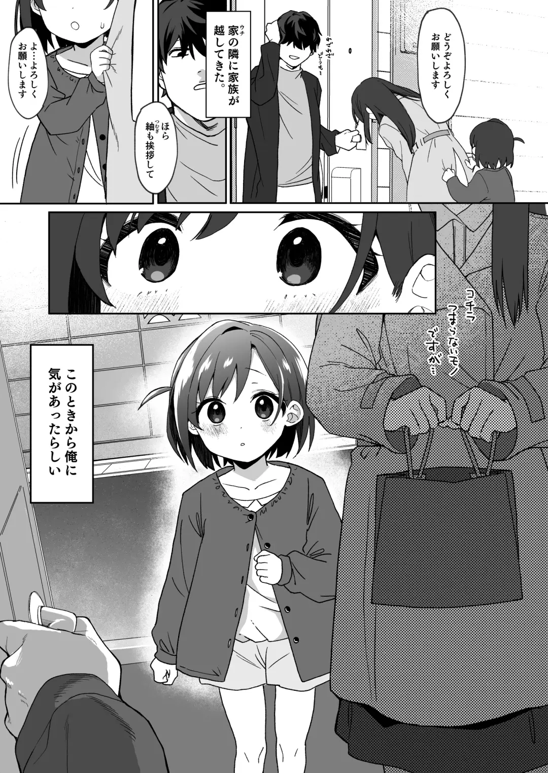 [Aibu Yue] Otonari no Musume-san wa Ore ni Ki ga Aru you dakara Pet ni Shite Mita. Fhentai - Page 2