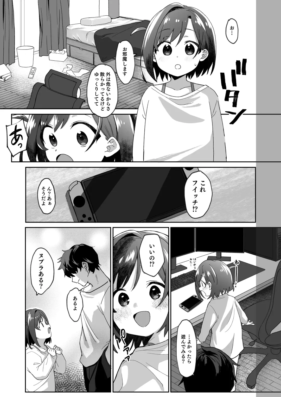 [Aibu Yue] Otonari no Musume-san wa Ore ni Ki ga Aru you dakara Pet ni Shite Mita. Fhentai - Page 4