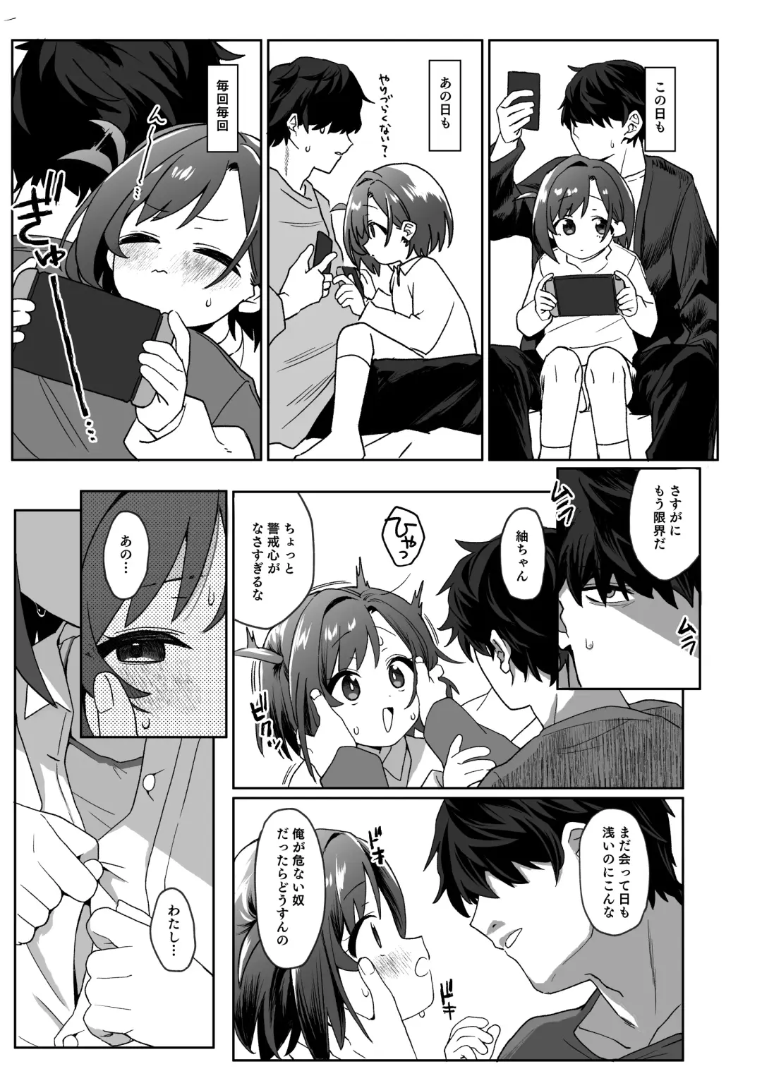 [Aibu Yue] Otonari no Musume-san wa Ore ni Ki ga Aru you dakara Pet ni Shite Mita. Fhentai - Page 8