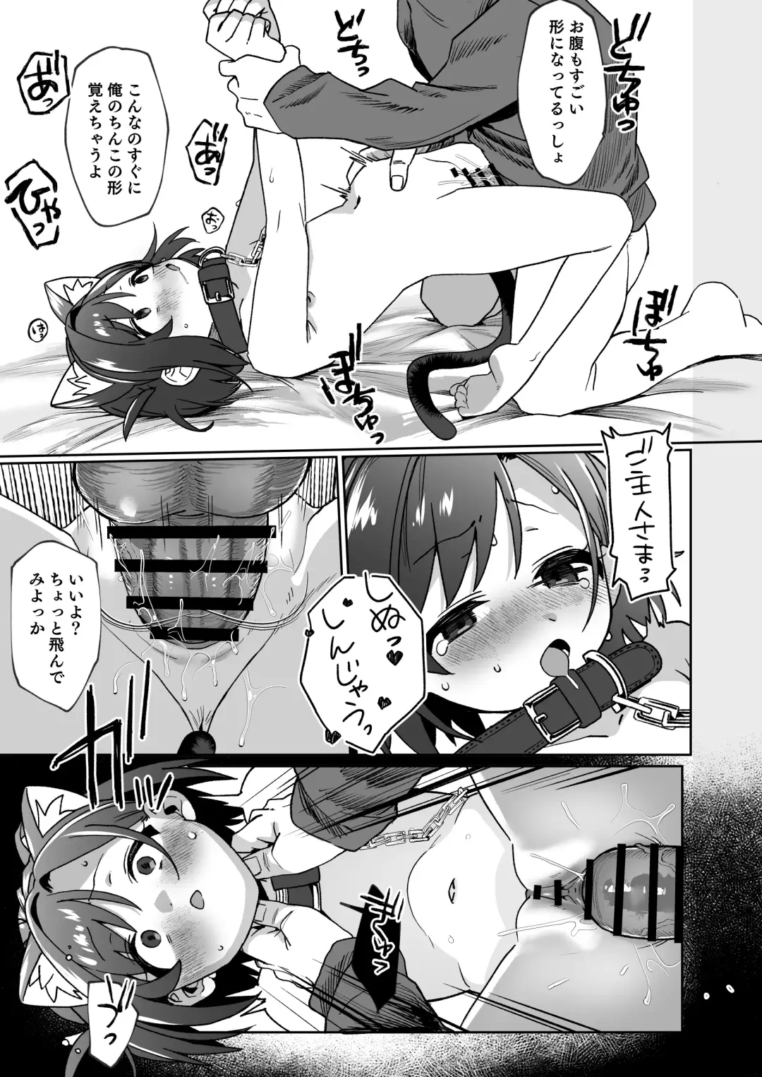 [Aibu Yue] Otonari no Musume-san wa Ore ni Ki ga Aru you dakara Pet ni Shite Mita. Fhentai - Page 24
