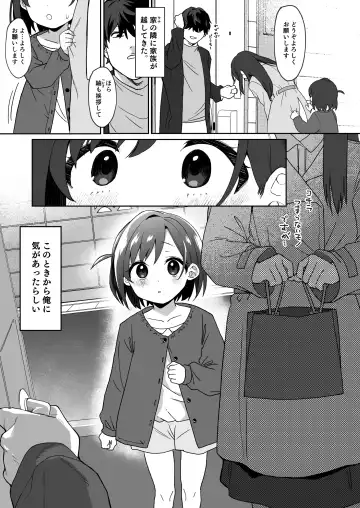 [Aibu Yue] Otonari no Musume-san wa Ore ni Ki ga Aru you dakara Pet ni Shite Mita. Fhentai.net - Page 2