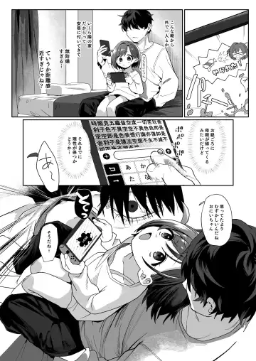 [Aibu Yue] Otonari no Musume-san wa Ore ni Ki ga Aru you dakara Pet ni Shite Mita. Fhentai.net - Page 5