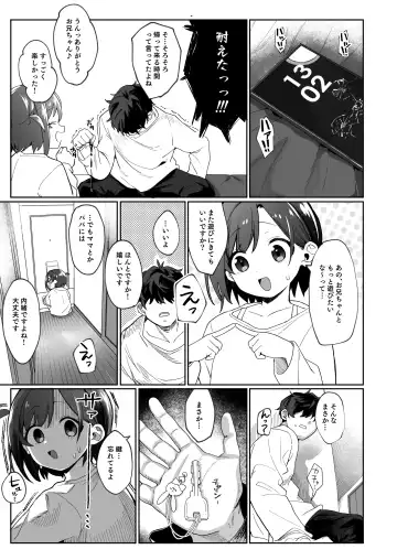 [Aibu Yue] Otonari no Musume-san wa Ore ni Ki ga Aru you dakara Pet ni Shite Mita. Fhentai.net - Page 6