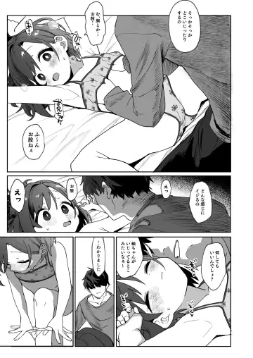 [Aibu Yue] Otonari no Musume-san wa Ore ni Ki ga Aru you dakara Pet ni Shite Mita. Fhentai.net - Page 10