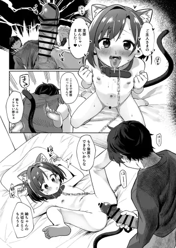 [Aibu Yue] Otonari no Musume-san wa Ore ni Ki ga Aru you dakara Pet ni Shite Mita. Fhentai.net - Page 22