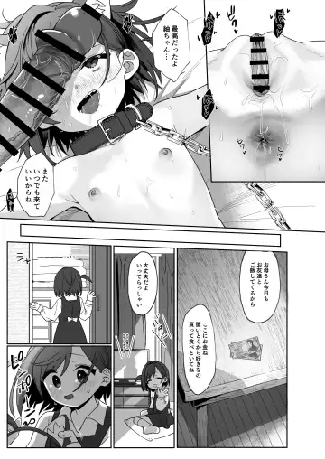 [Aibu Yue] Otonari no Musume-san wa Ore ni Ki ga Aru you dakara Pet ni Shite Mita. Fhentai.net - Page 30