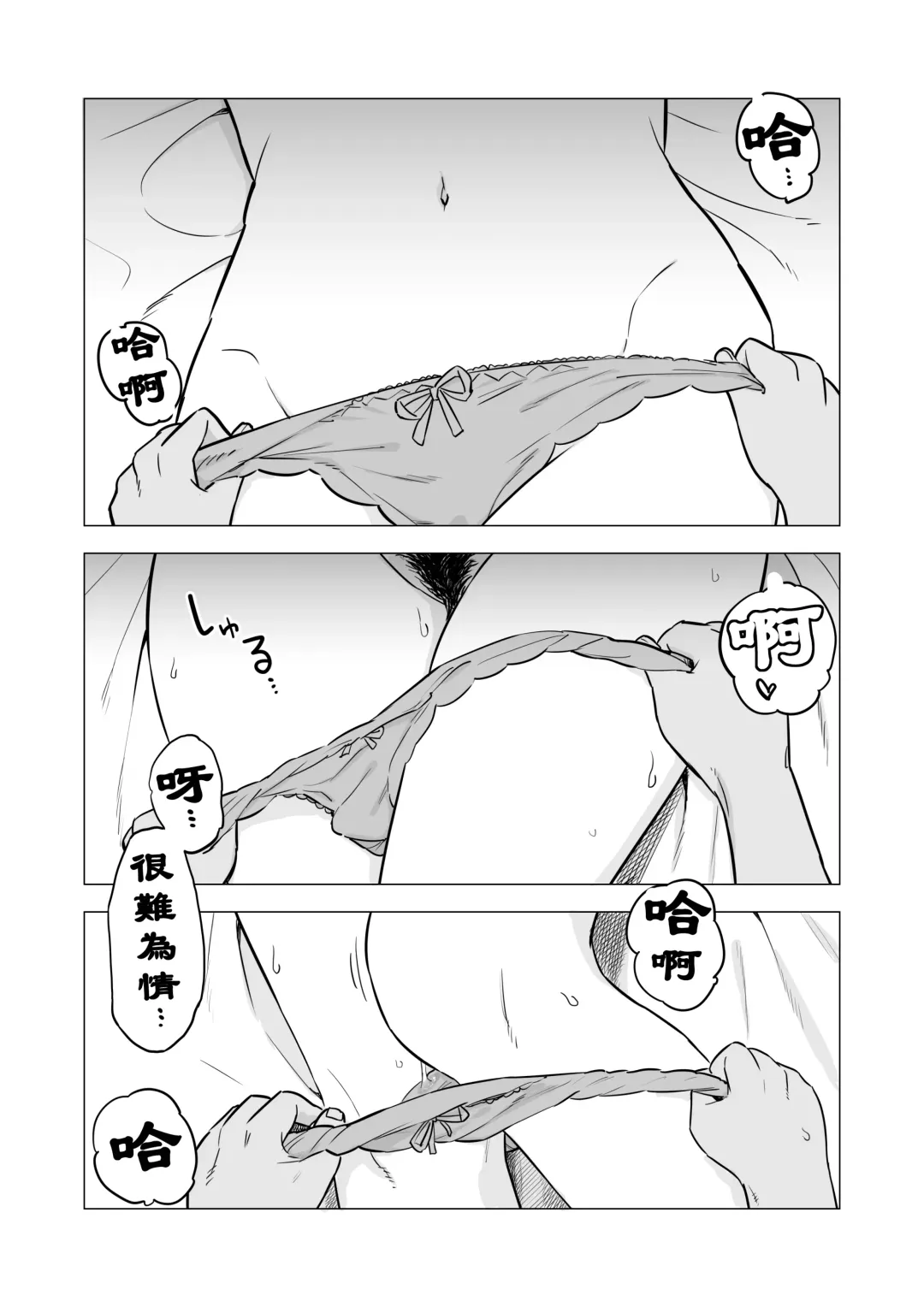 [Takuji Yuusaku] "Ookii Kouhai to Chiisai Senpai no Hajimete..." 1-14 Fhentai - Page 19