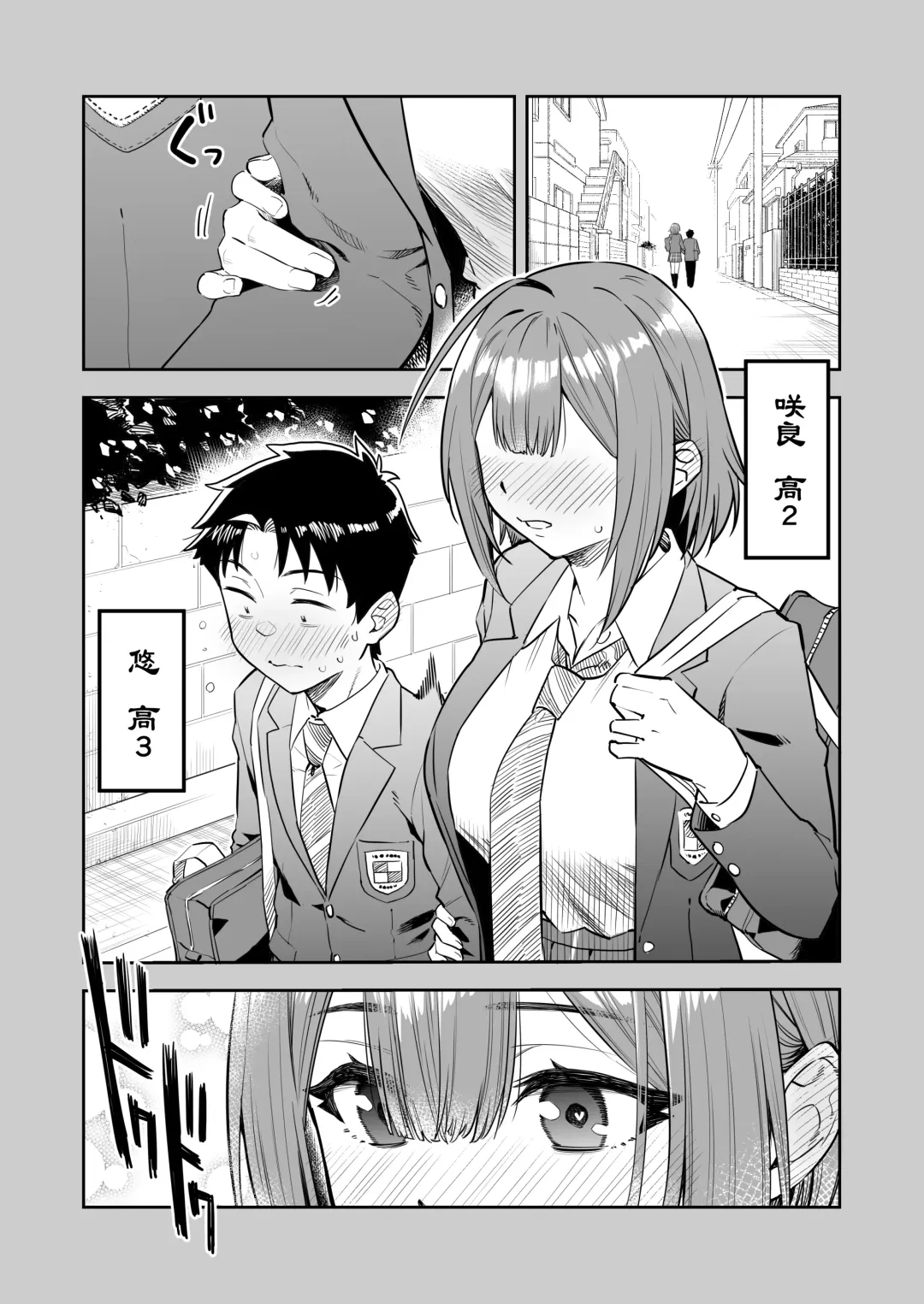 [Takuji Yuusaku] "Ookii Kouhai to Chiisai Senpai no Hajimete..." 1-14 Fhentai - Page 2