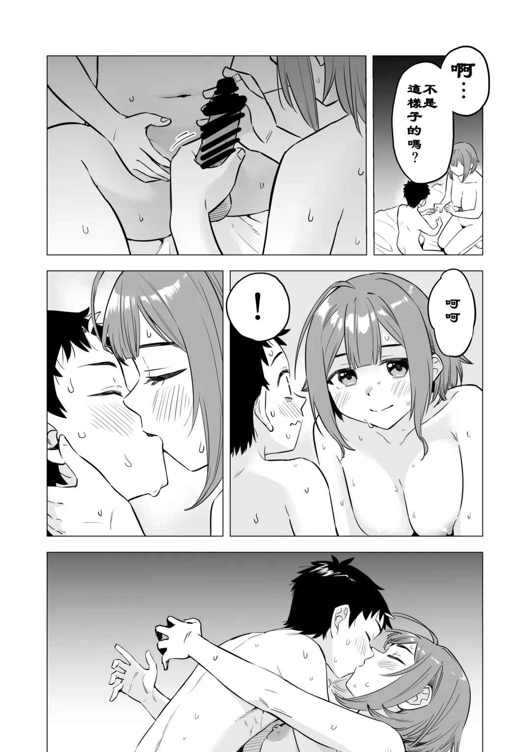 [Takuji Yuusaku] "Ookii Kouhai to Chiisai Senpai no Hajimete..." 1-14 Fhentai - Page 23