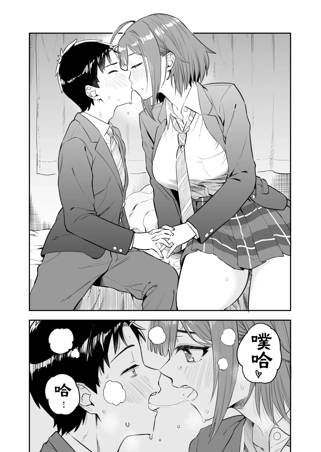 [Takuji Yuusaku] "Ookii Kouhai to Chiisai Senpai no Hajimete..." 1-14 Fhentai - Page 4