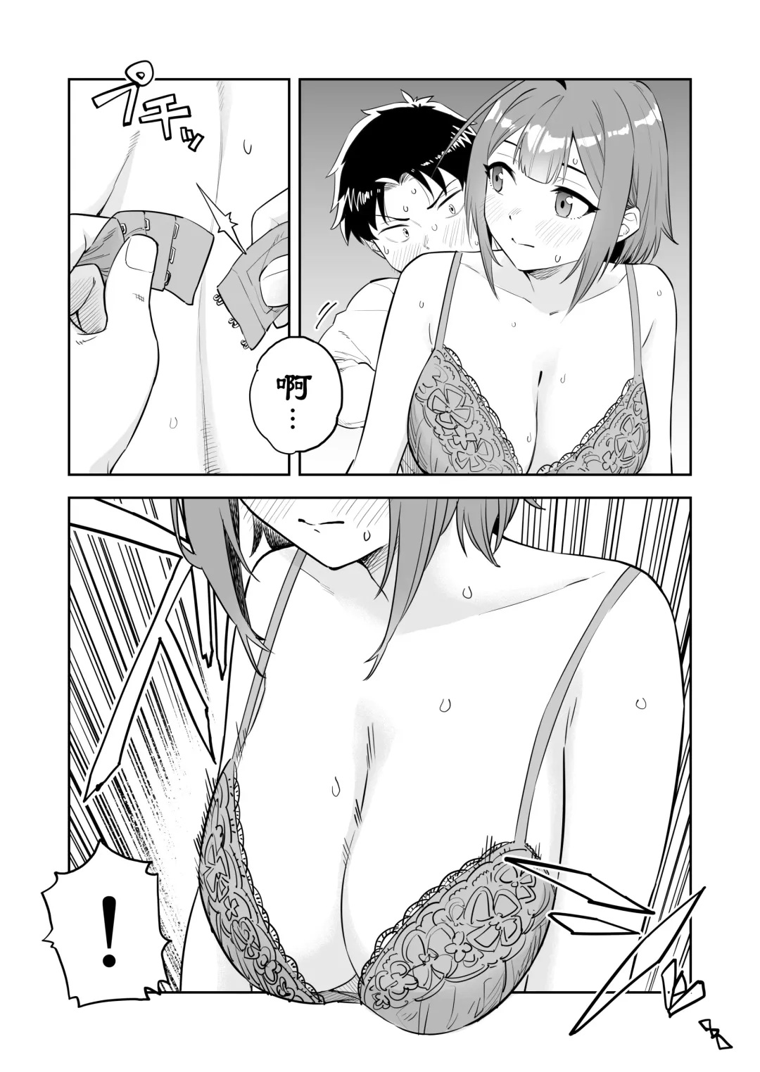 [Takuji Yuusaku] "Ookii Kouhai to Chiisai Senpai no Hajimete..." 1-14 Fhentai - Page 8