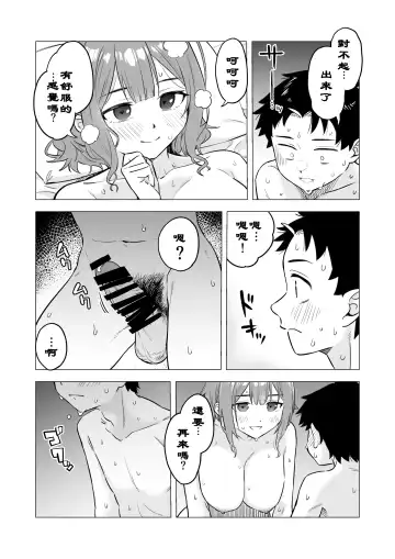 [Takuji Yuusaku] "Ookii Kouhai to Chiisai Senpai no Hajimete..." 1-14 Fhentai - Page 27