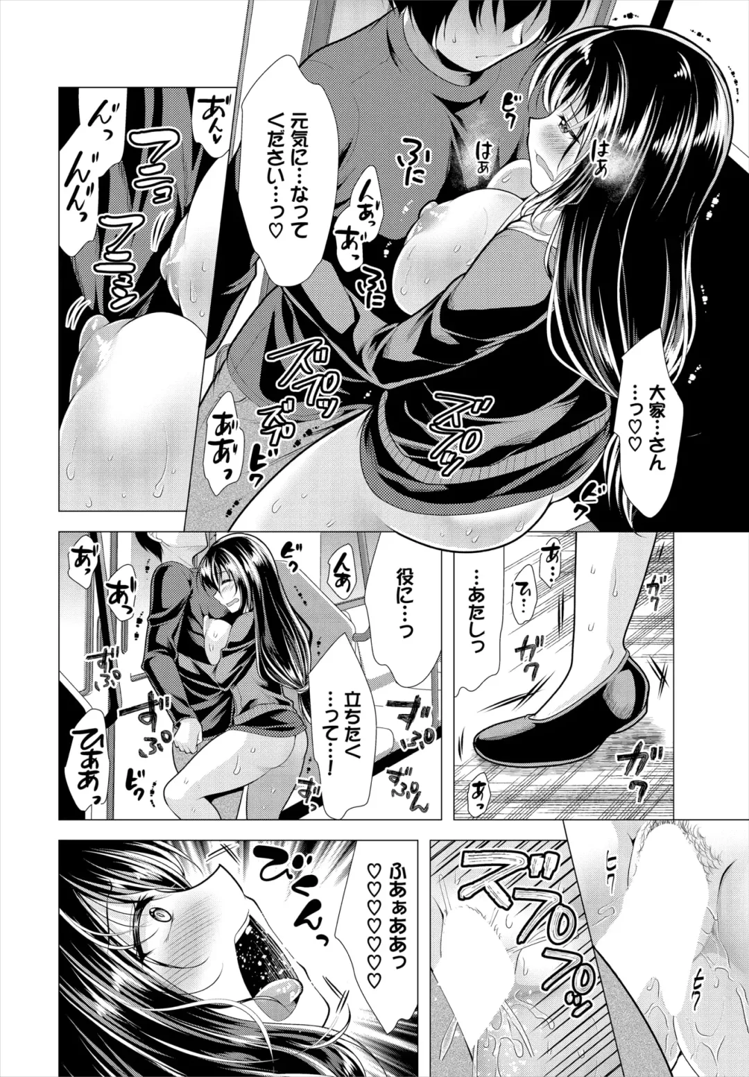 Dascomi Vol.31 Fhentai.net - Page 101