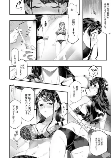 [Hikaru] "Dame, Sore Ijō Fukaku Sōnyūrenaide!" Kekkonshikijō de Otto no Yūjin to fu dōi SEX 1-2 Fhentai.net - Page 12