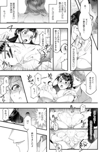 [Hikaru] "Dame, Sore Ijō Fukaku Sōnyūrenaide!" Kekkonshikijō de Otto no Yūjin to fu dōi SEX 1-2 Fhentai.net - Page 17