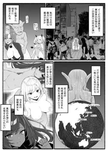 Mahou Shoujo VS Inma Seibutsu 21 Fhentai.net - Page 3