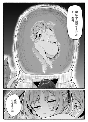 Mahou Shoujo VS Inma Seibutsu 21 Fhentai.net - Page 5