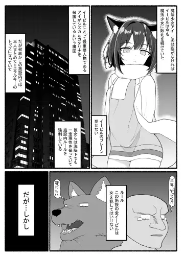 Mahou Shoujo VS Inma Seibutsu 21 Fhentai.net - Page 8