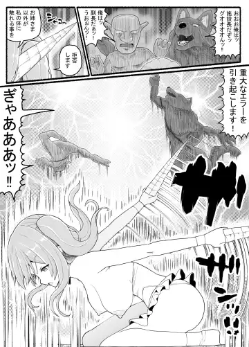 Mahou Shoujo VS Inma Seibutsu 21 Fhentai.net - Page 14