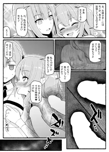 Mahou Shoujo VS Inma Seibutsu 21 Fhentai.net - Page 17