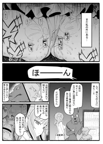 Mahou Shoujo VS Inma Seibutsu 21 Fhentai.net - Page 22