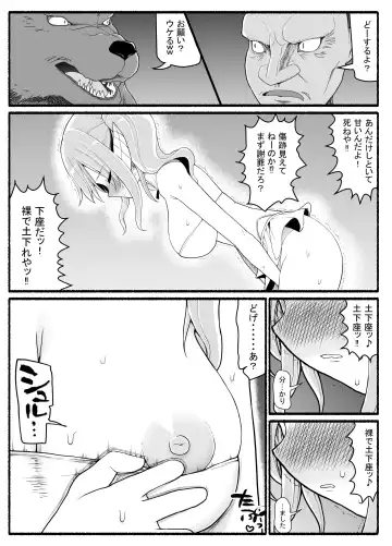 Mahou Shoujo VS Inma Seibutsu 21 Fhentai.net - Page 24