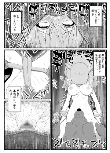 Mahou Shoujo VS Inma Seibutsu 21 Fhentai.net - Page 29