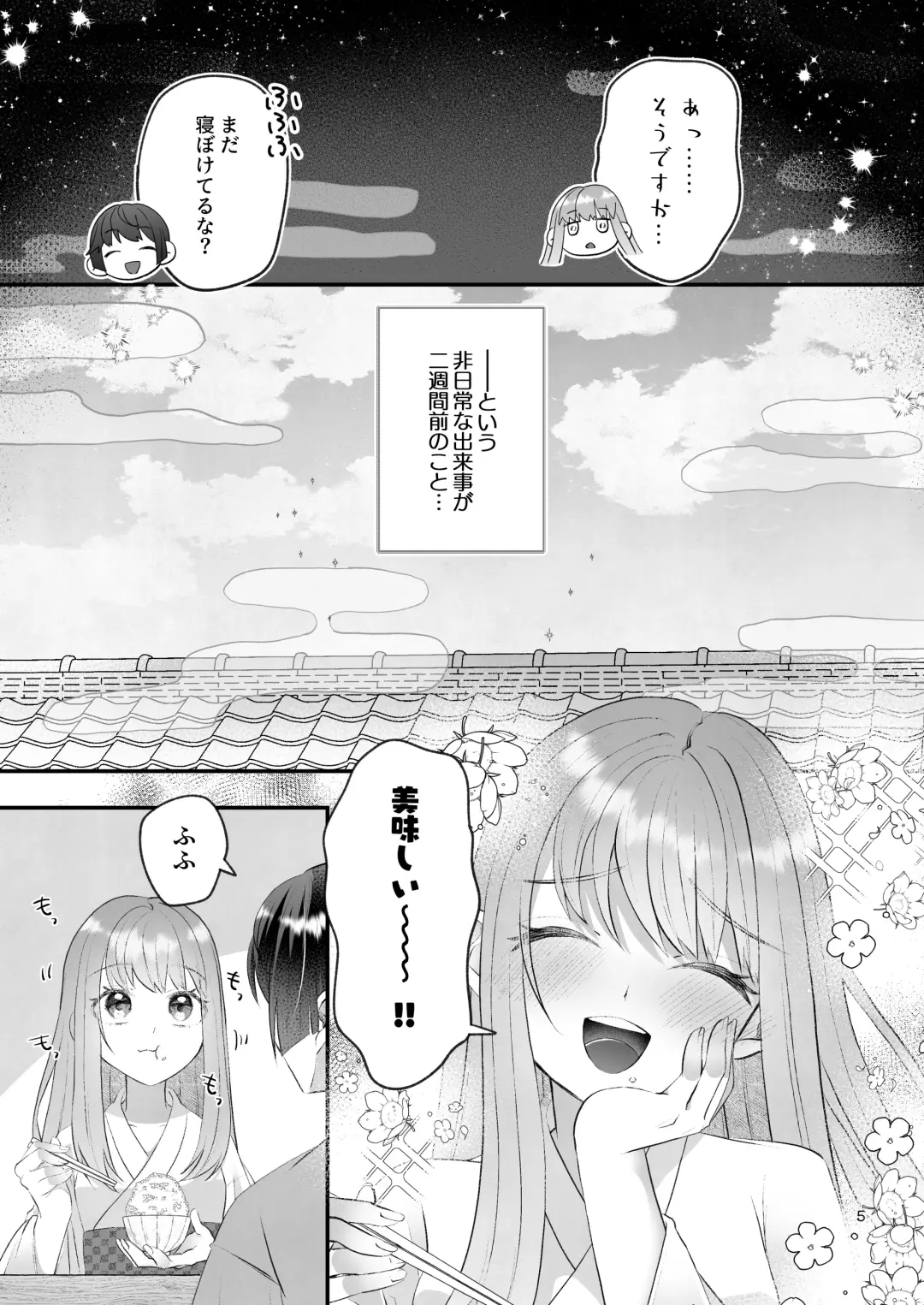 [Toranyomaru] Kakuriyo e Mayoikonda Shachiku OL wa Shounen no Kami ni  Mi o Sasageru Fhentai - Page 5
