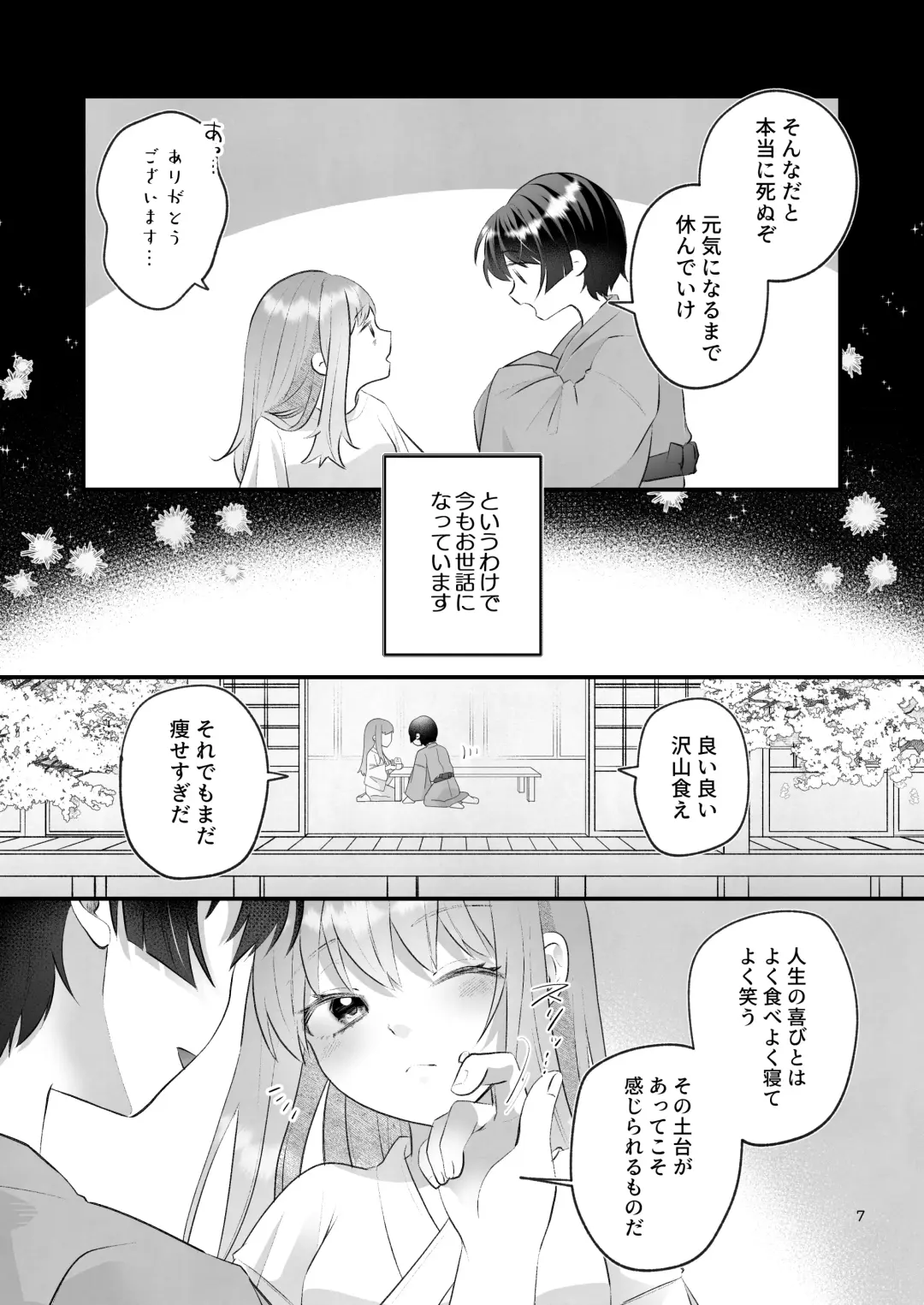 [Toranyomaru] Kakuriyo e Mayoikonda Shachiku OL wa Shounen no Kami ni  Mi o Sasageru Fhentai - Page 7