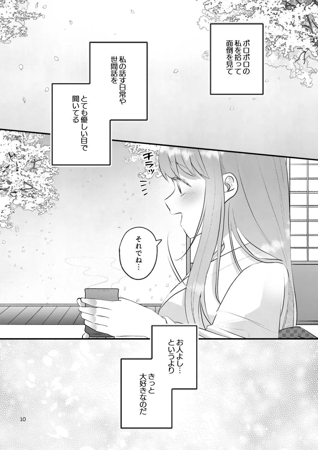 [Toranyomaru] Kakuriyo e Mayoikonda Shachiku OL wa Shounen no Kami ni  Mi o Sasageru Fhentai - Page 10