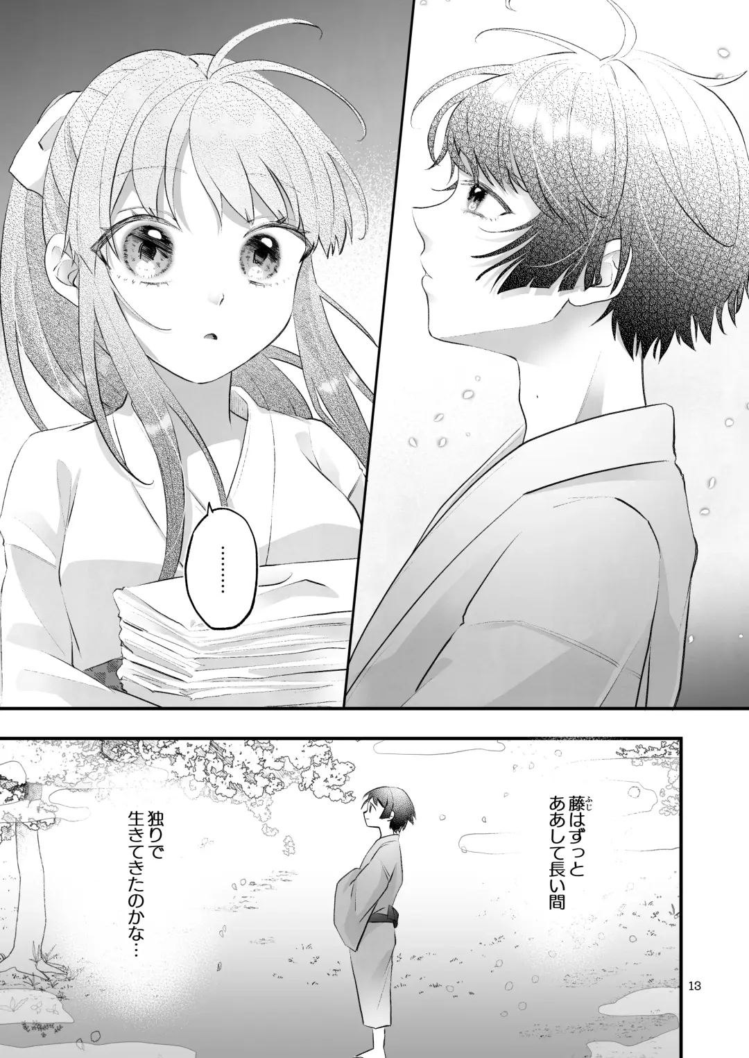 [Toranyomaru] Kakuriyo e Mayoikonda Shachiku OL wa Shounen no Kami ni  Mi o Sasageru Fhentai - Page 13