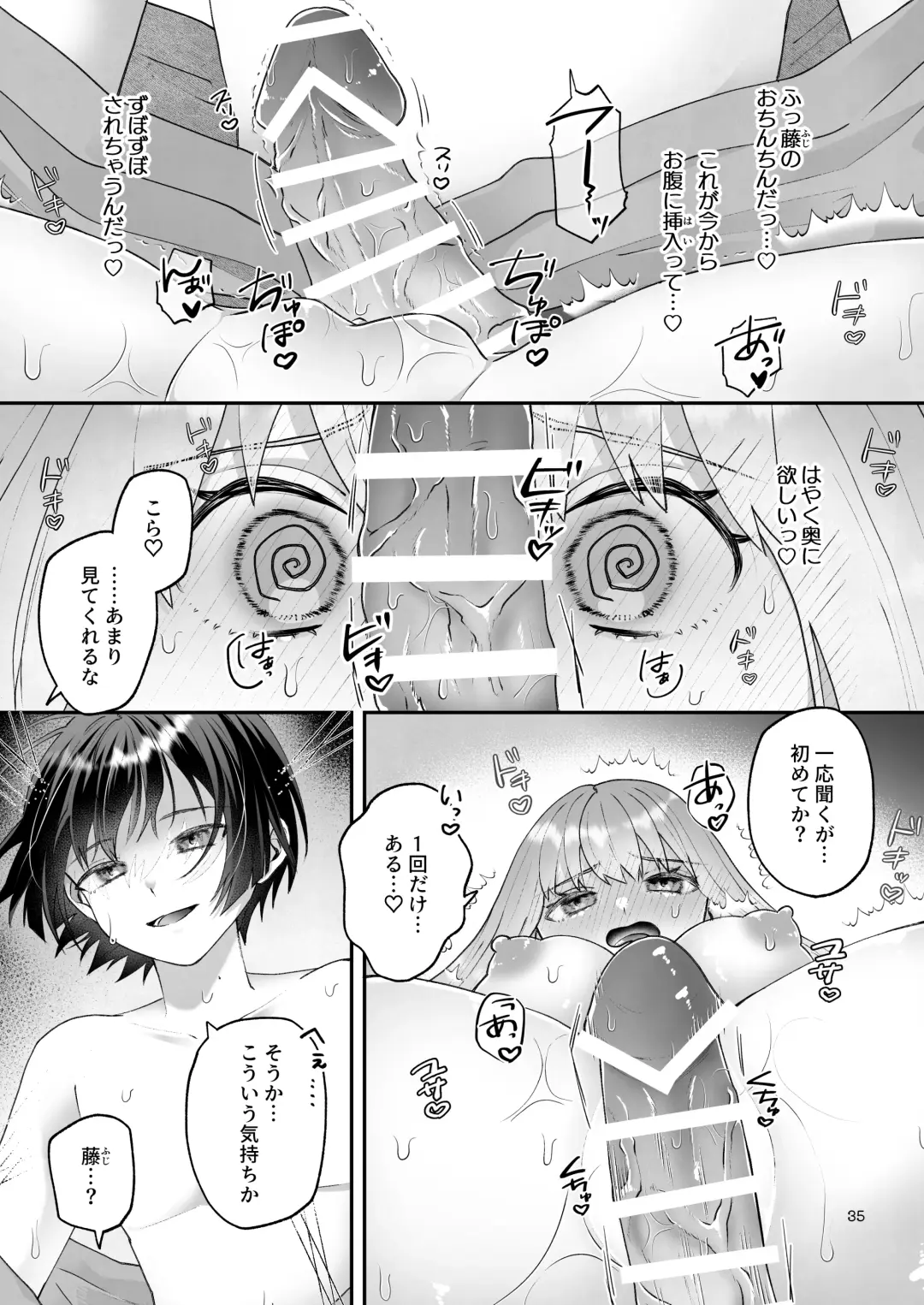 [Toranyomaru] Kakuriyo e Mayoikonda Shachiku OL wa Shounen no Kami ni  Mi o Sasageru Fhentai - Page 35