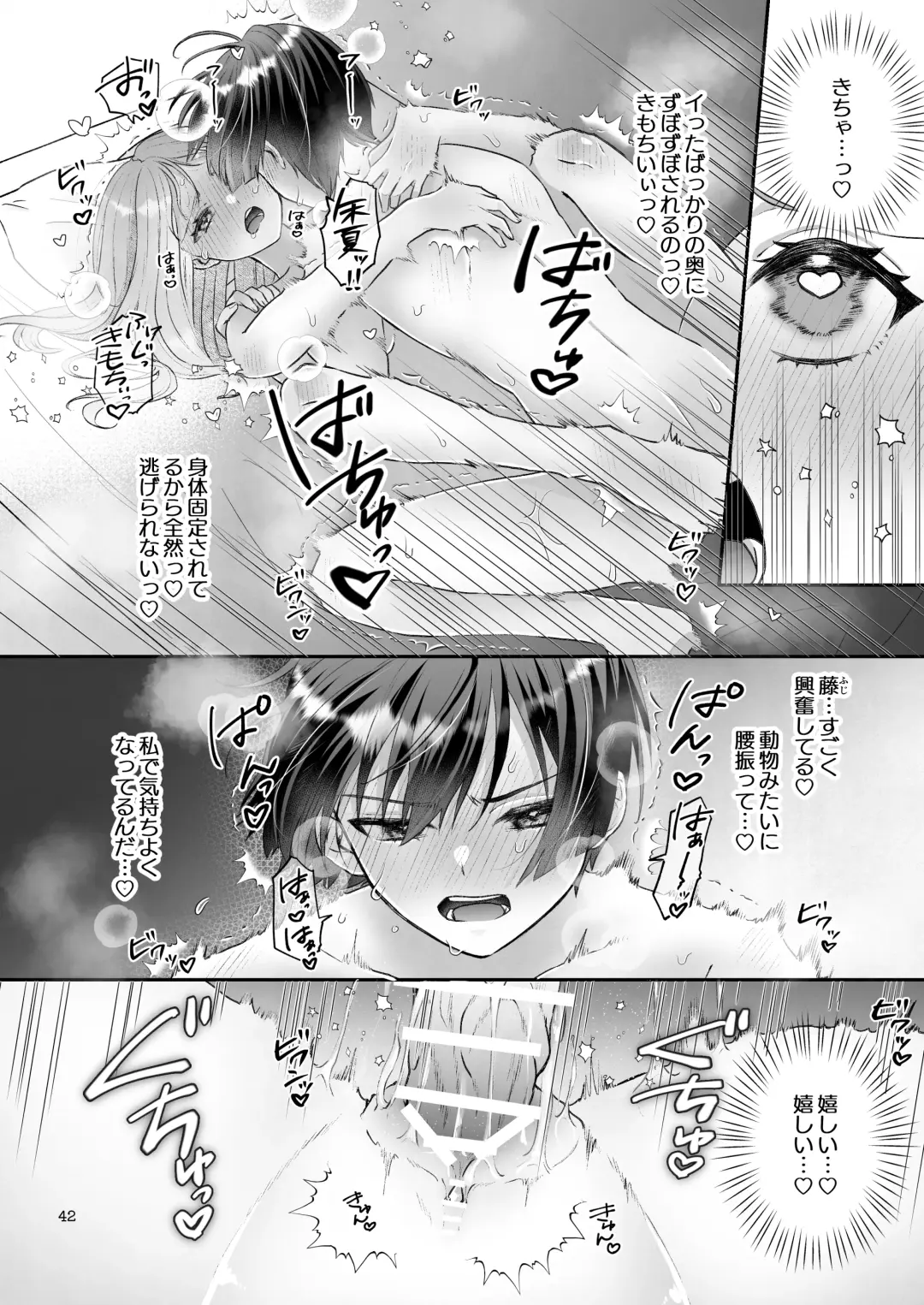 [Toranyomaru] Kakuriyo e Mayoikonda Shachiku OL wa Shounen no Kami ni  Mi o Sasageru Fhentai - Page 42