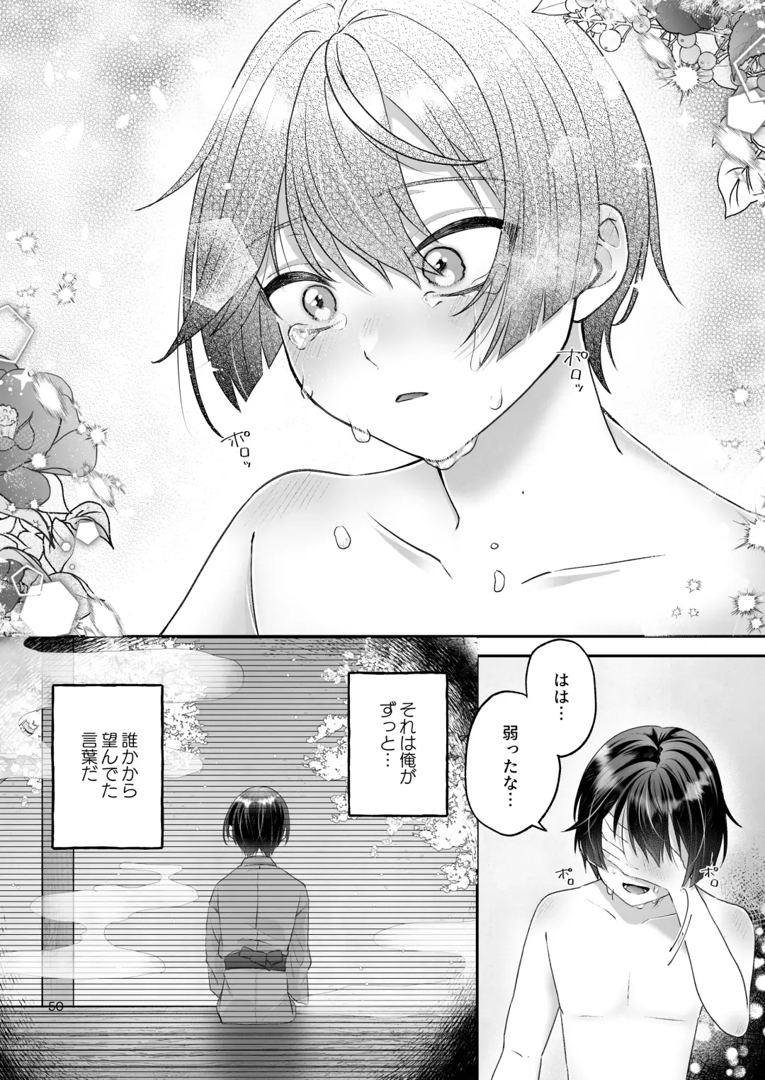 [Toranyomaru] Kakuriyo e Mayoikonda Shachiku OL wa Shounen no Kami ni  Mi o Sasageru Fhentai - Page 50