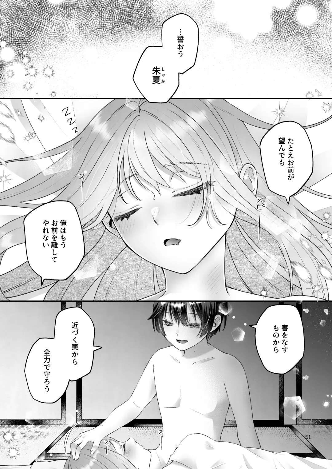 [Toranyomaru] Kakuriyo e Mayoikonda Shachiku OL wa Shounen no Kami ni  Mi o Sasageru Fhentai - Page 51