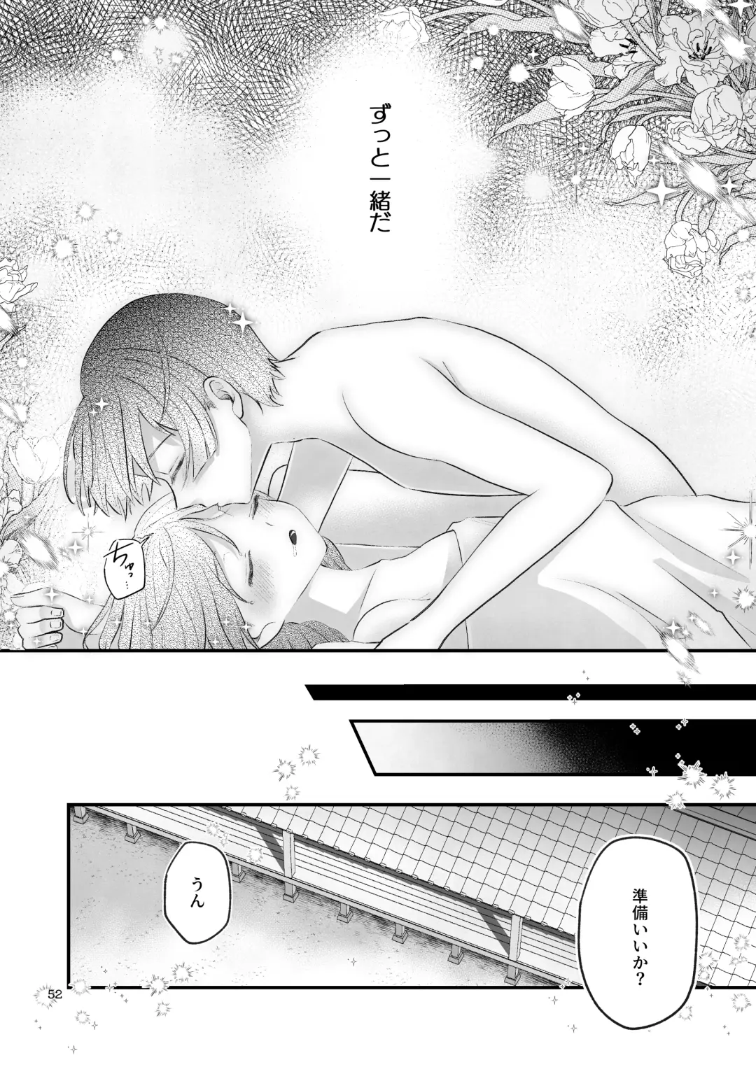 [Toranyomaru] Kakuriyo e Mayoikonda Shachiku OL wa Shounen no Kami ni  Mi o Sasageru Fhentai - Page 52
