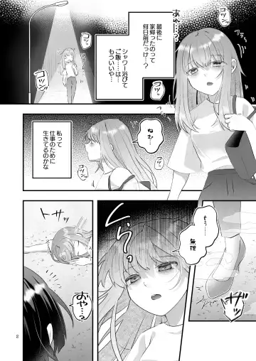 [Toranyomaru] Kakuriyo e Mayoikonda Shachiku OL wa Shounen no Kami ni  Mi o Sasageru Fhentai - Page 2
